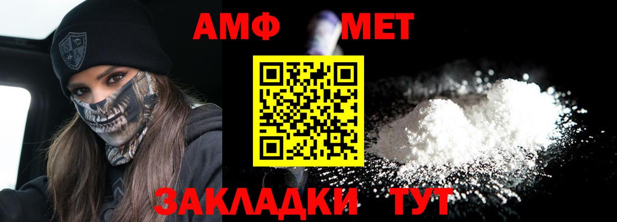 Кострома  АМФ VHQ  Амфетамин  Вход с VPN 