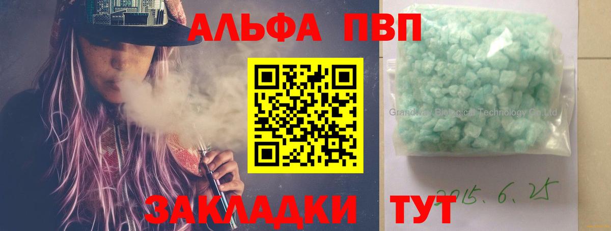 APVP Crystall Кострома