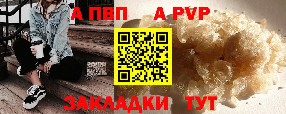 Alpha-PVP Соль  Alfa_PVP крисы CK  Вход с VPN  Кострома 