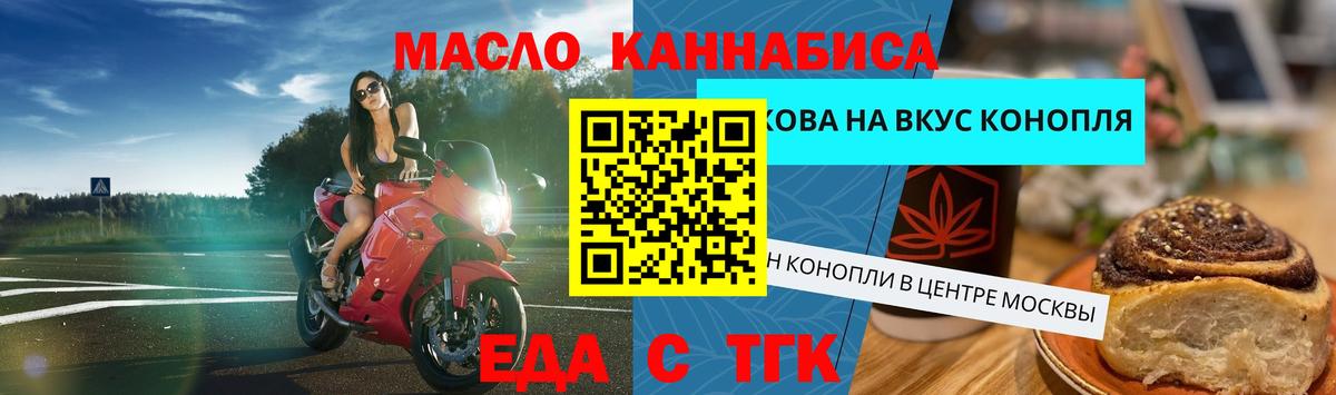 Кострома  Cannafood конопля  Вход с VPN 