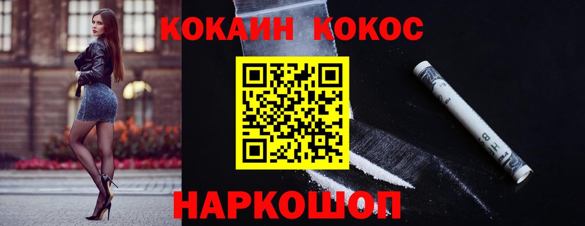 Кострома  COCAIN VHQ  Кокаин 98%  Cocaine  Вход с VPN 