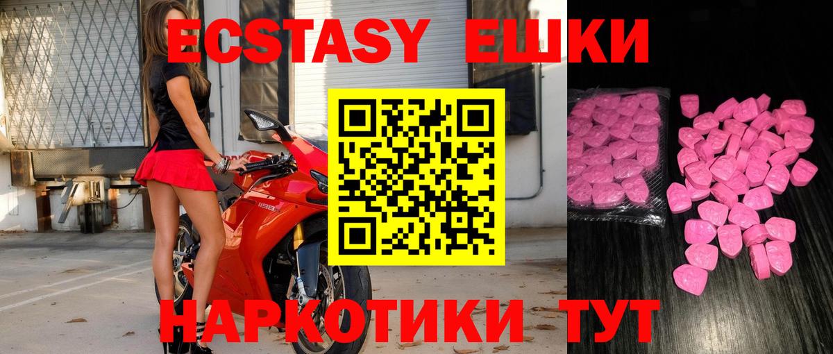 Ecstasy 99%  Ecstasy  Кострома  Вход с VPN  ЭКСТАЗИ 280мг 