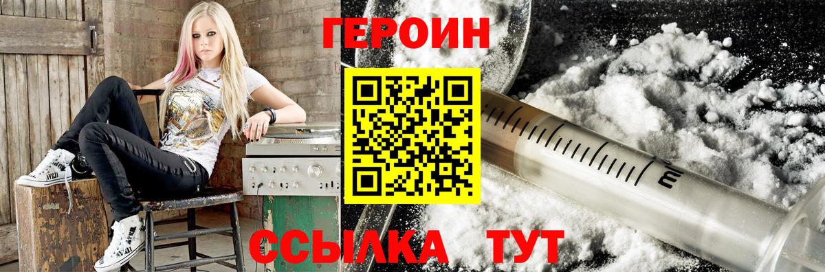 Кострома  Героин Heroin  Вход с VPN 