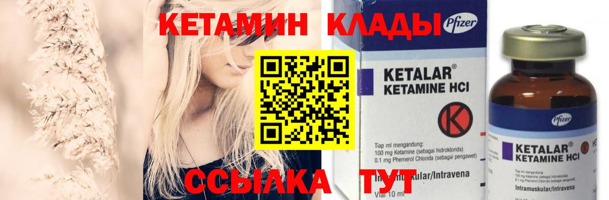 Кострома  КЕТАМИН VHQ  Кетамин VHQ  Вход с VPN 