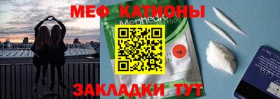 мяу мяу кристалл Конаково