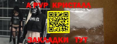 мяу мяу кристалл Конаково