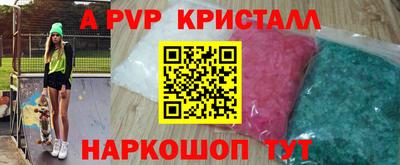 мяу мяу кристалл Конаково