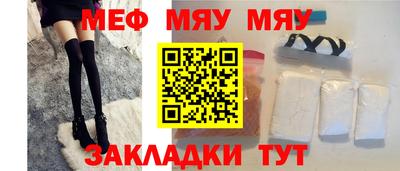 мяу мяу кристалл Конаково