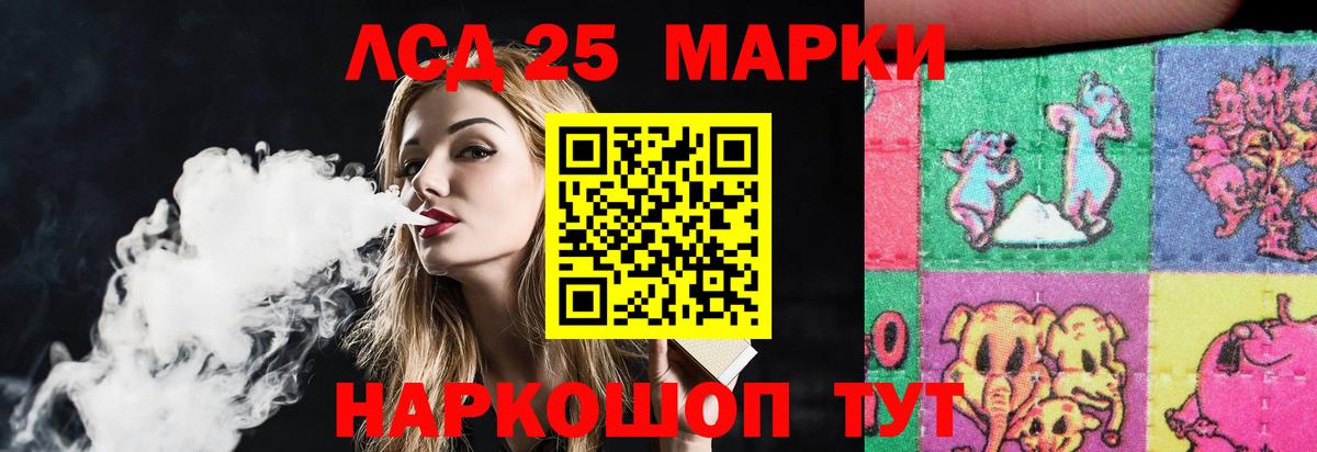 LSD-25 экстази ecstasy  Лсд 25 экстази ecstasy  гидра ТОР  Вход с VPN  Кострома 