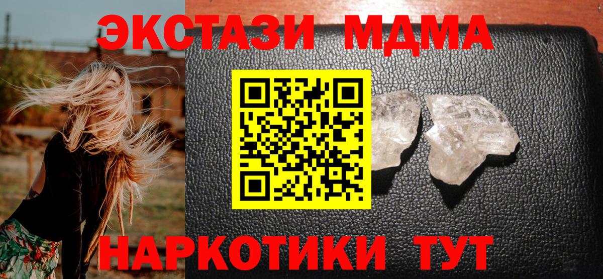 Кострома  MDMA Molly  Вход с VPN  MDMA  МДМА crystal 