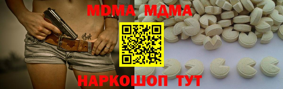 MDMA crystal Кострома