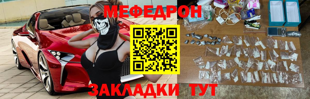 МЕФ  Вход с VPN  OMG маркетплейс  Меф VHQ  Кострома 