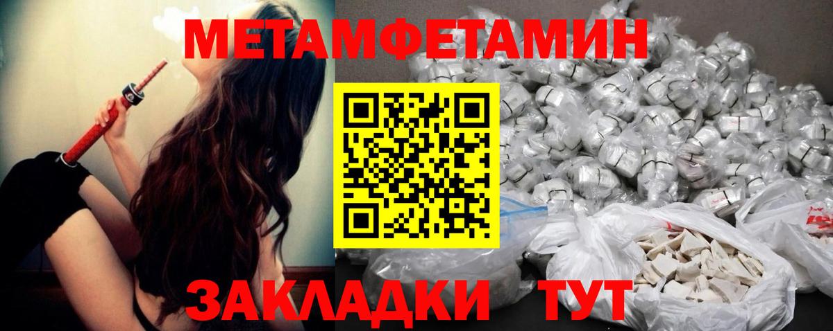 МЕТАМФЕТАМИН Декстрометамфетамин 99.9% Кострома
