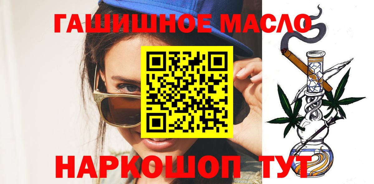 Дистиллят ТГК THC oil Кострома